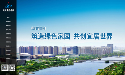 明珠建設(shè)集團有限公司  